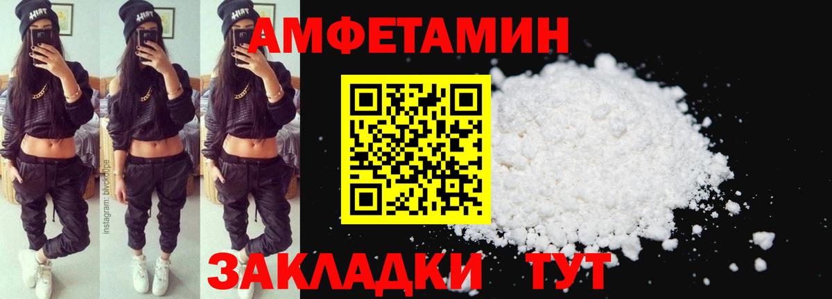 АМФЕТАМИН VHQ Муравленко
