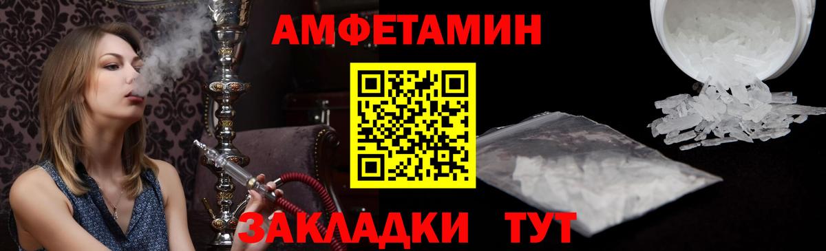 Муравленко  Амфетамин  Вход с VPN  Amphetamine 97% 
