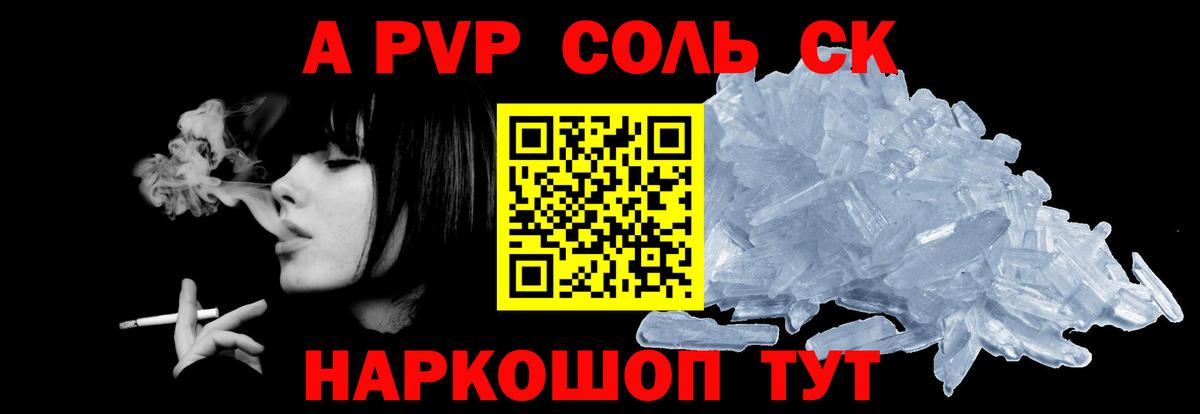А ПВП мука  где купить наркоту  Муравленко  Вход с VPN  A-PVP крисы CK 