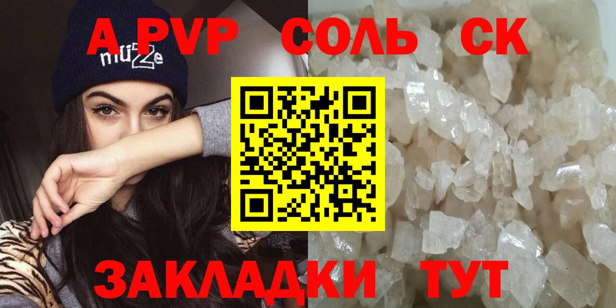 APVP мука Муравленко