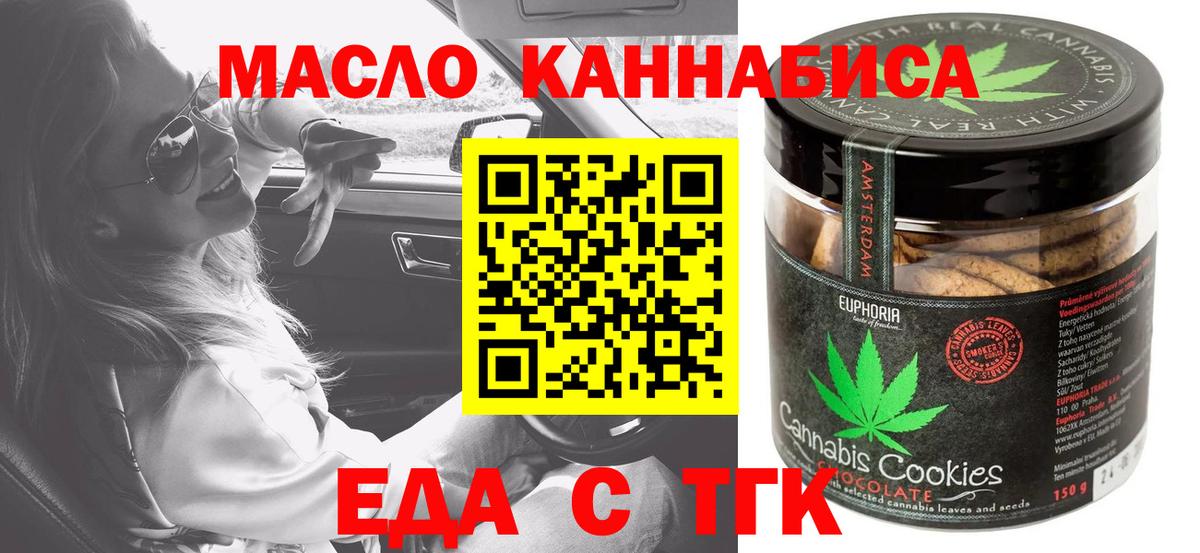 Муравленко  Canna-Cookies марихуана  Вход с VPN 