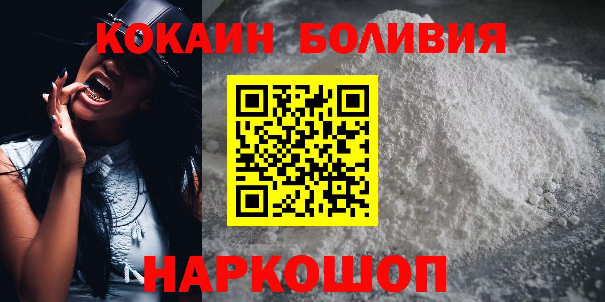 Бошки Шишки  Меф МЯУ МЯУ кристаллы  Метамфетамин  Вход с VPN  Как найти наркотики?  ГАШ  Cocaine  Муравленко  A PVP СОЛЬ кристаллы 
