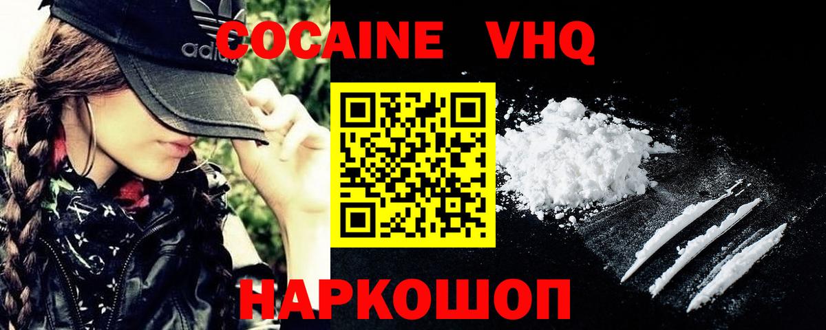 КОКАИН Колумбийский  Вход с VPN  Муравленко  Cocaine  Кокаин Колумбийский 
