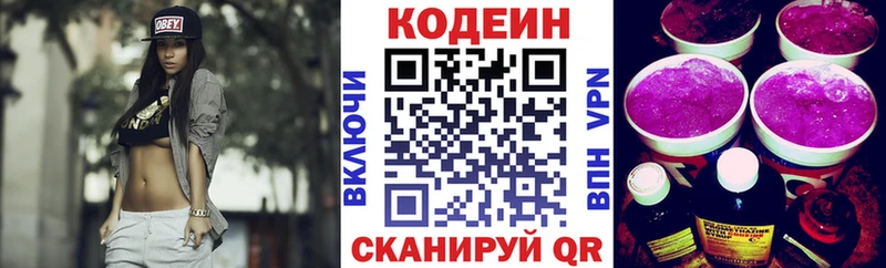 блэк спрут зеркало  Муравленко  Codein Purple Drank 