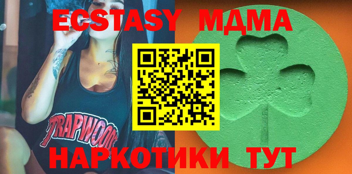 Экстази ешки  Ecstasy  darknet какой сайт  Экстази 99%  Вход с VPN  Муравленко 