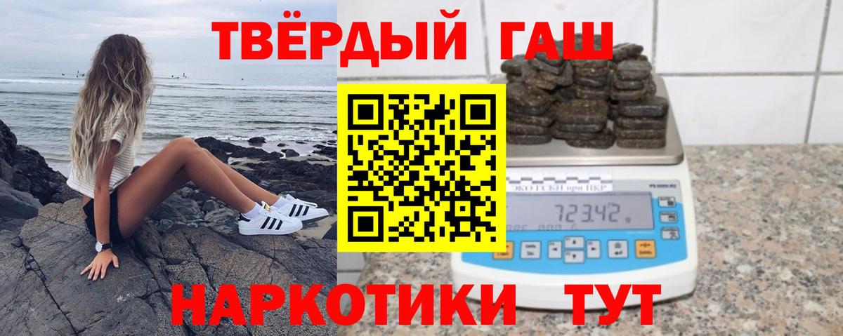 ГАШ 40% ТГК  Вход с VPN  ГАШ Изолятор  Муравленко 