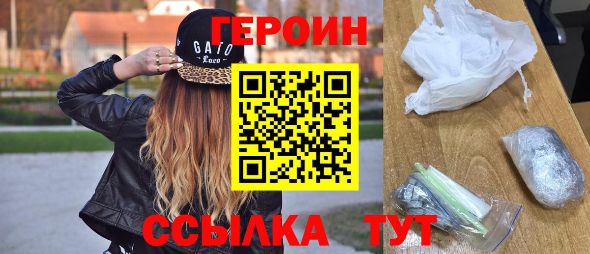 ГЕРОИН Афган  Вход с VPN  Муравленко 