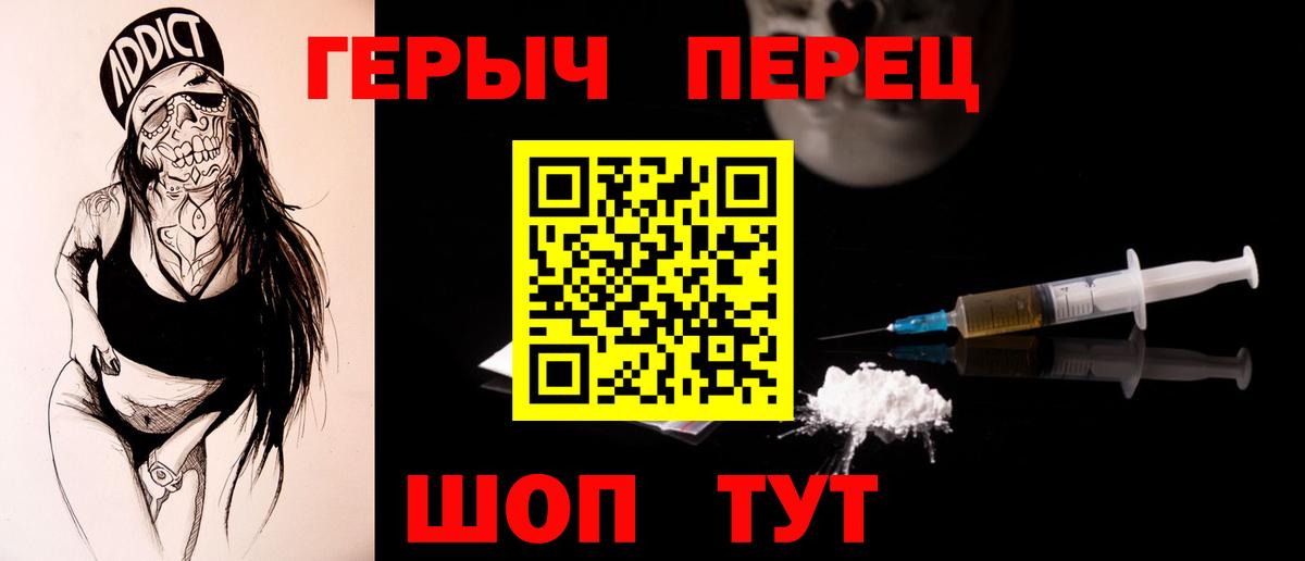 ГЕРОИН белый Муравленко