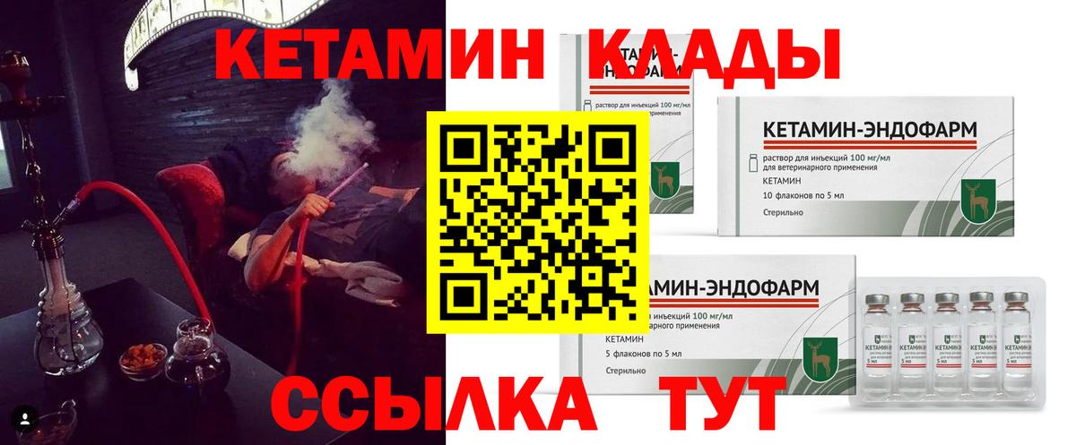 Муравленко  КЕТАМИН VHQ  Кетамин ketamine  Вход с VPN 