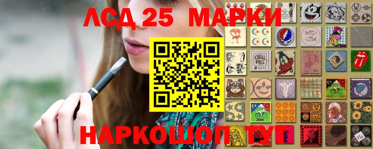 ЛСД экстази ecstasy Муравленко