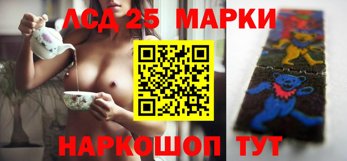 Лсд 25 экстази кислота  Вход с VPN  LSD-25 экстази  Лсд 25 экстази ecstasy  Муравленко 