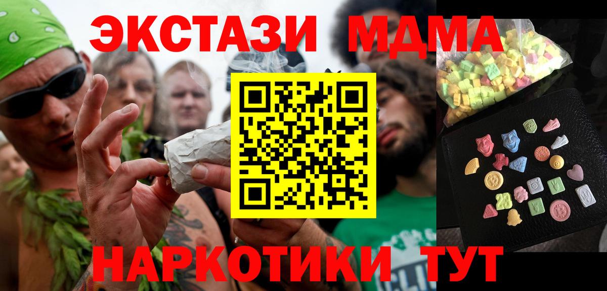 МДМА crystal  MDMA crystal  Вход с VPN  Муравленко 
