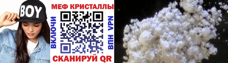 МЯУ-МЯУ 4 MMC  МЕГА ссылки  Муравленко 