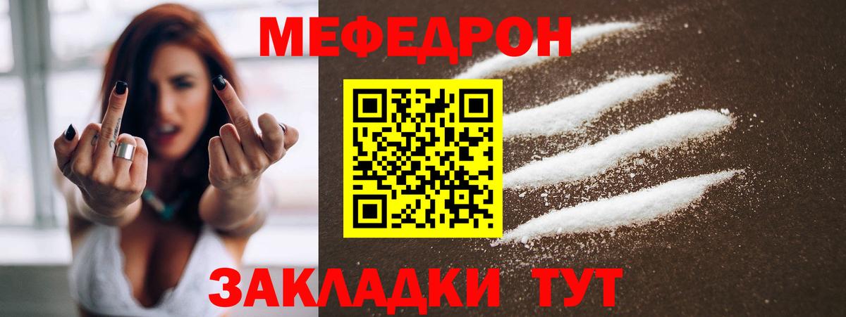 МЕФ кристаллы Муравленко