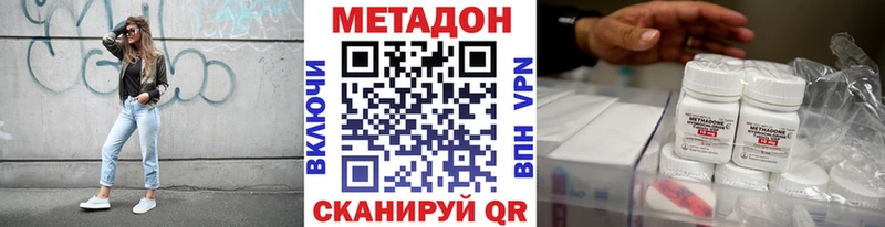 Метадон кристалл  Муравленко 