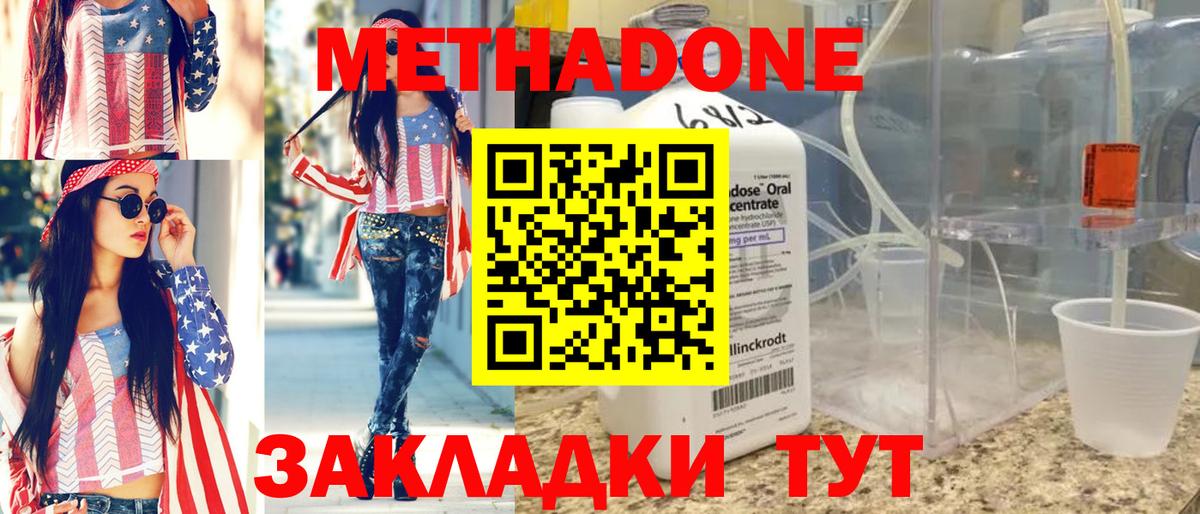 МЕТАДОН VHQ  Вход с VPN  Муравленко 