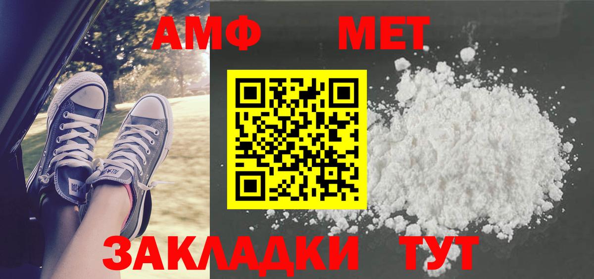 Метамфетамин мет Муравленко
