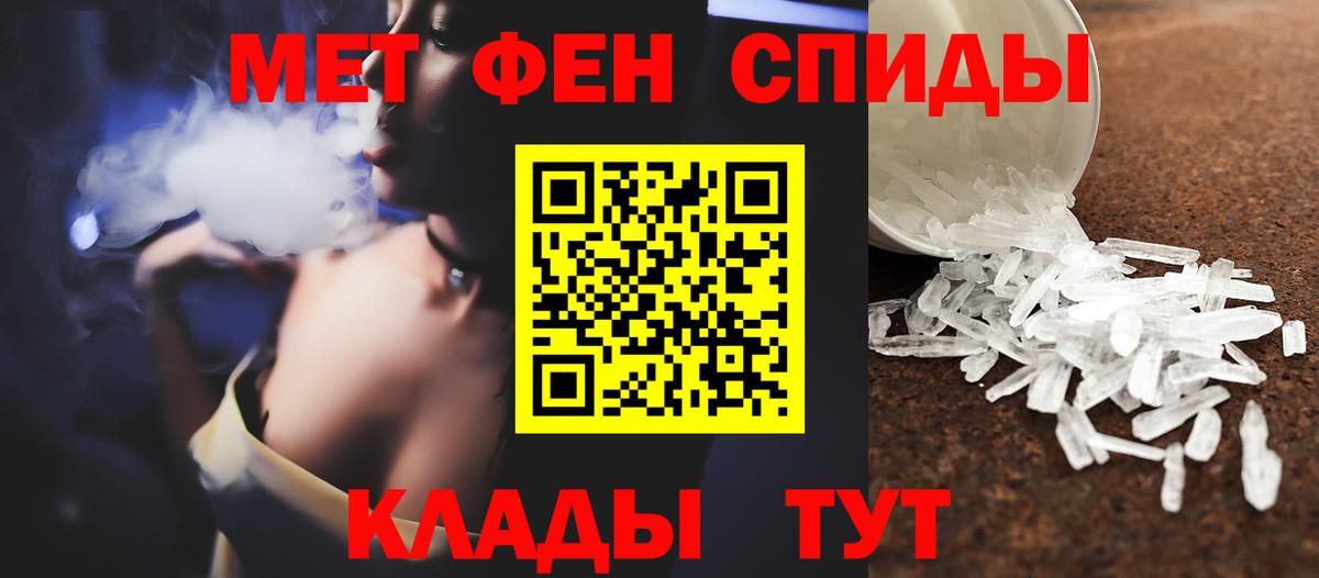 Первитин кристалл  Вход с VPN  Первитин кристалл  Муравленко 