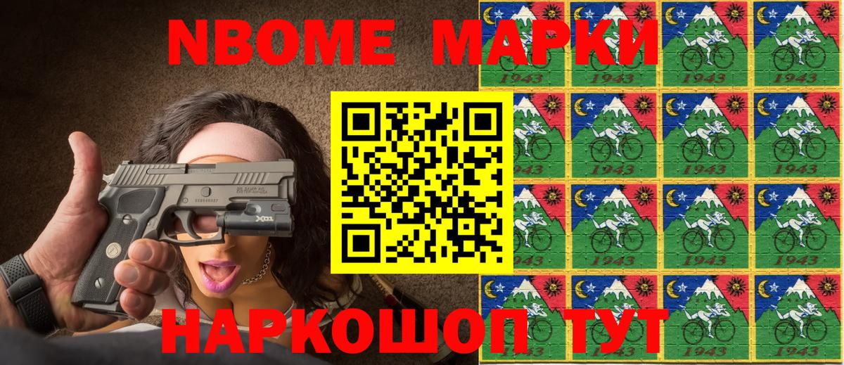 где купить наркотик  Вход с VPN  Муравленко  Марки NBOMe 1,5мг 