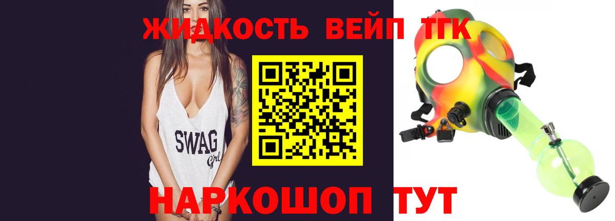 Муравленко  что такое   Дистиллят ТГК вейп с тгк  Вход с VPN  Дистиллят ТГК вейп с тгк 